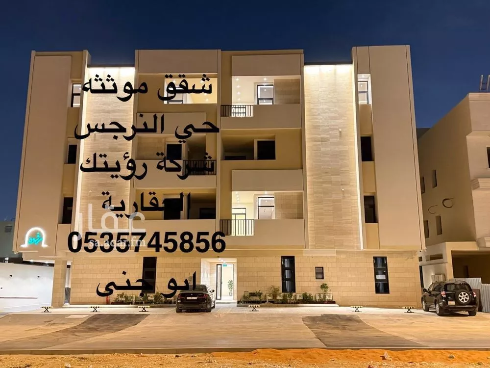 شقة 1 غرف في النرجس 1