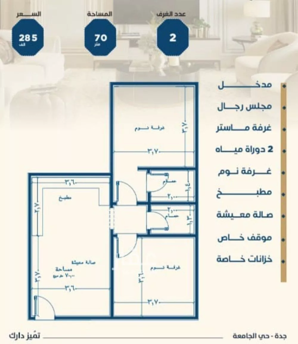 شقة 2 غرف في الجامعة 3