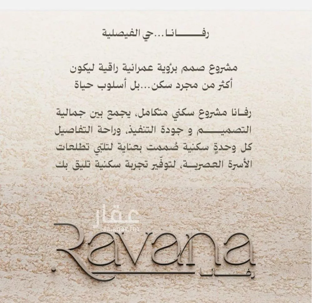 شقة 2 غرف في الفيصلية 2