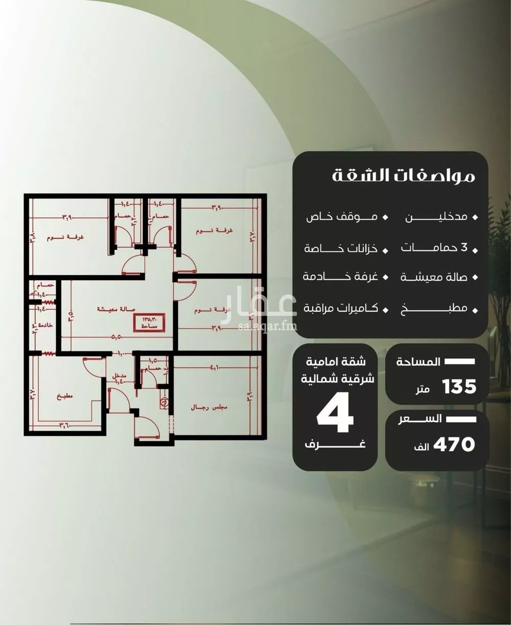 4 bedroom apartment in Al Nuzhah 2