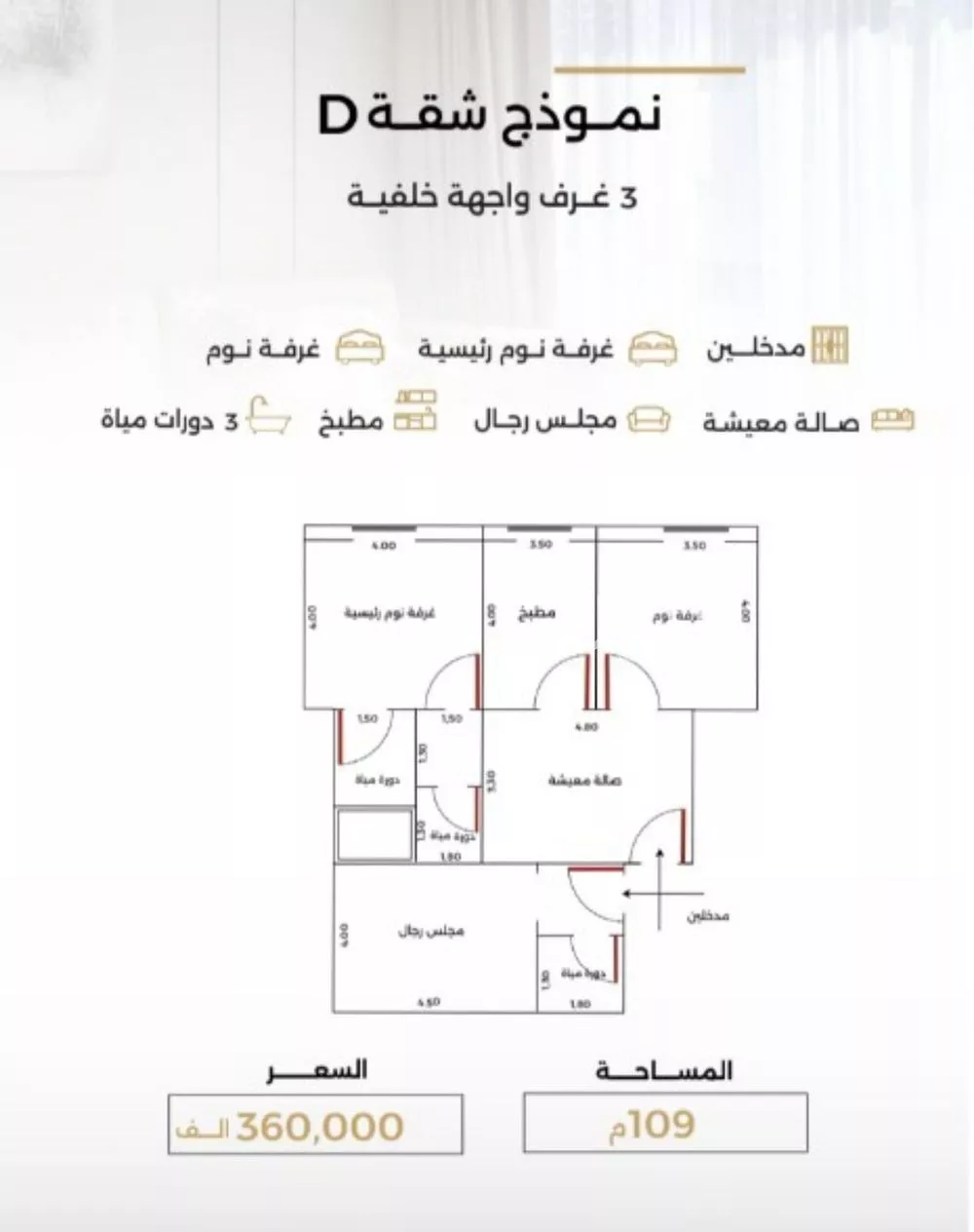 شقة 3 غرف في الصفا 2