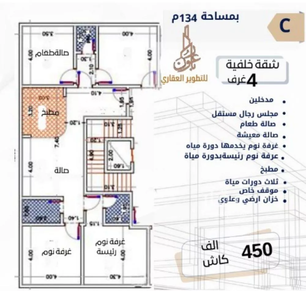 شقة 4 غرف في الصفا