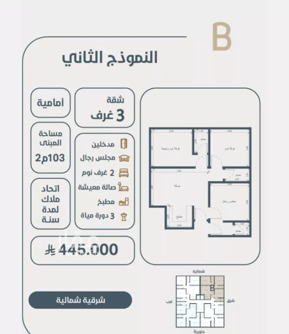 شقة 3 غرف في النعيم 2