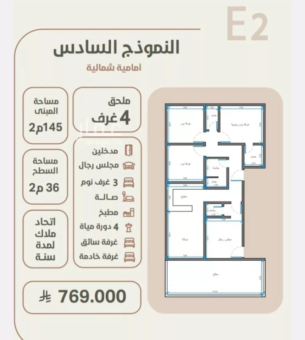 شقة 4 غرف في الروضة