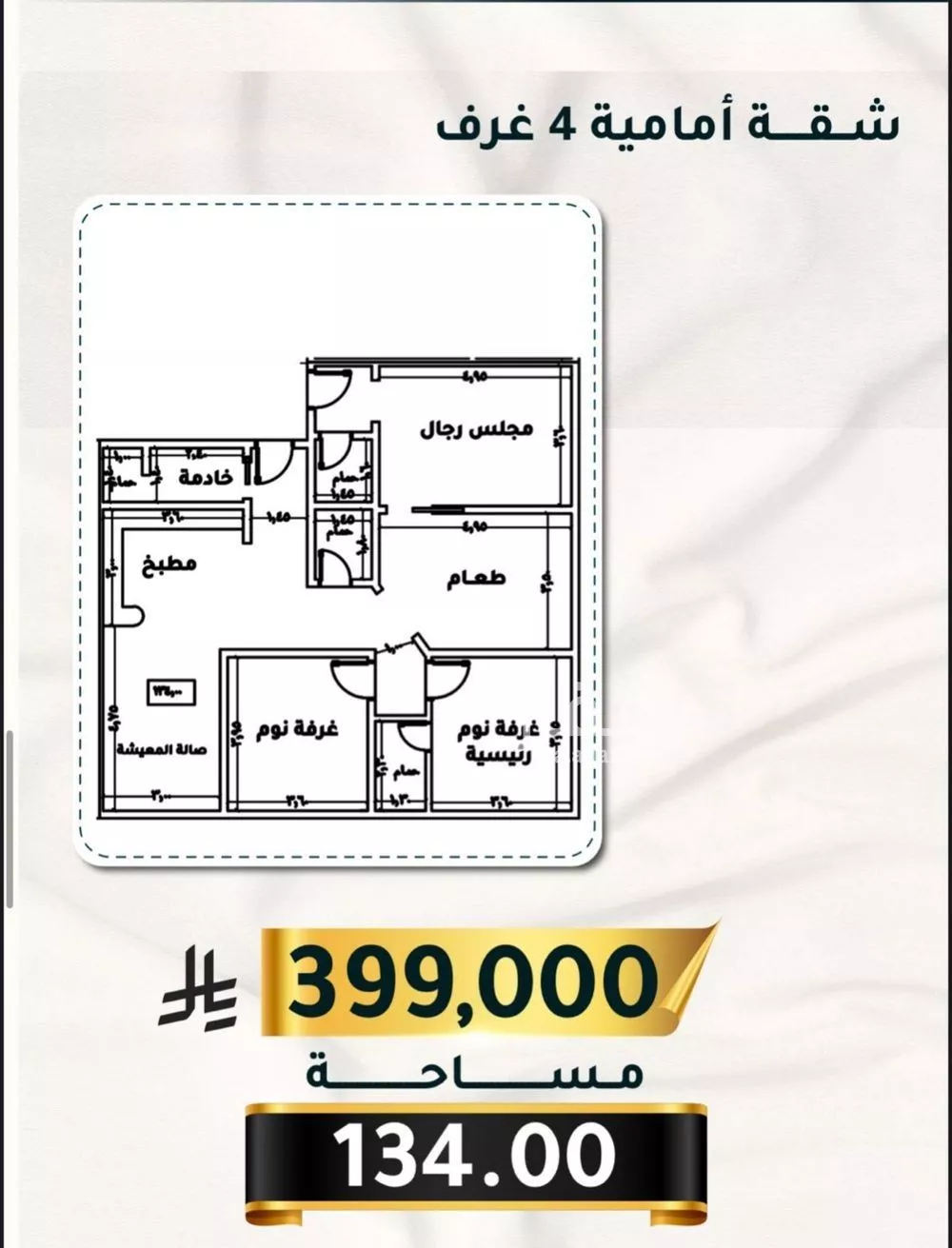 شقة 4 غرف في الثغر 2