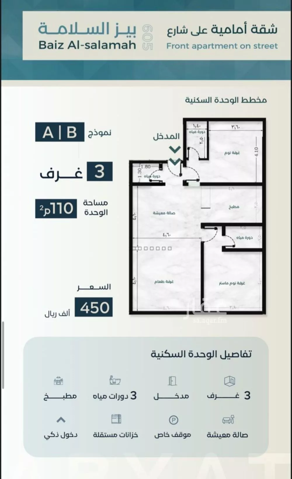 شقة 3 غرف في النهضة 2