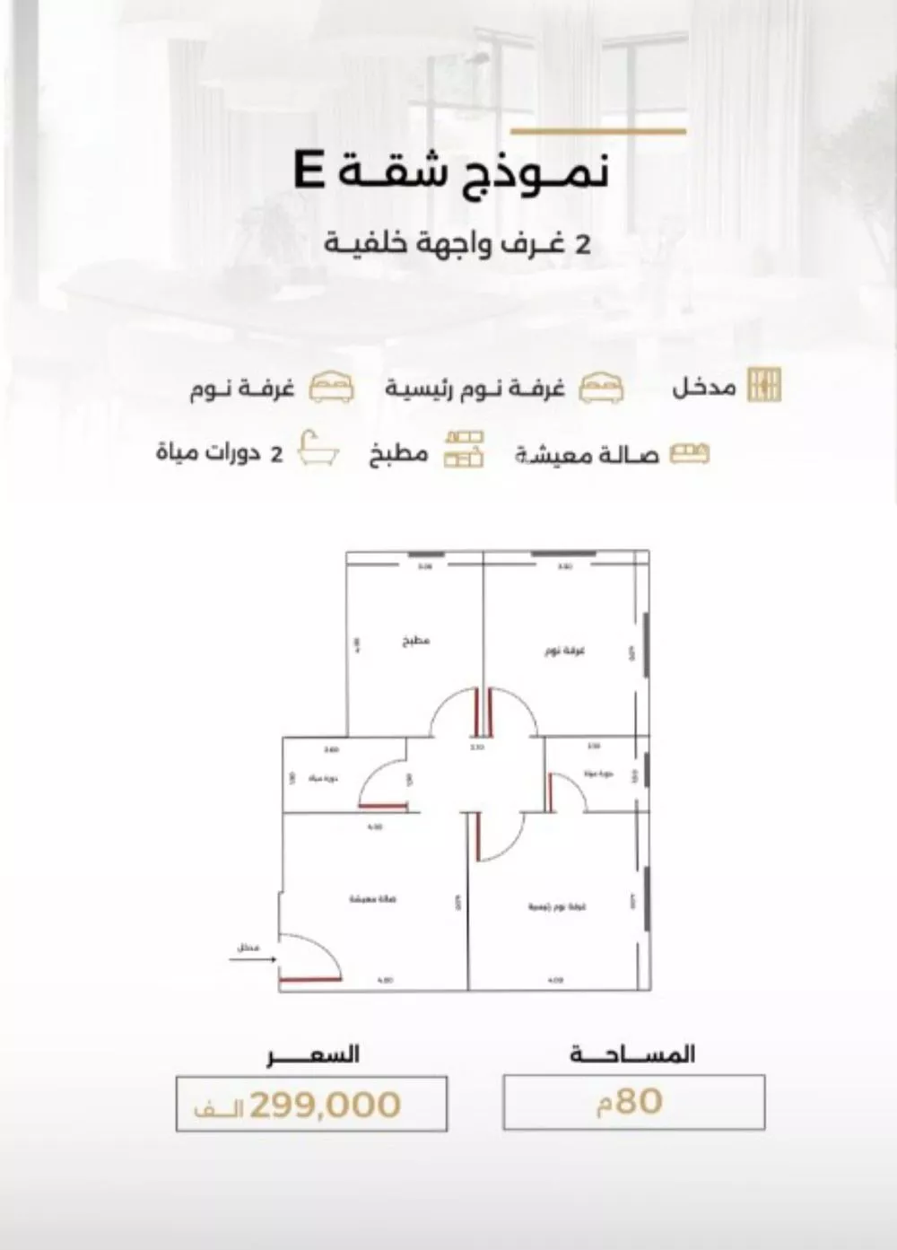 شقة 2 غرف في الصفا 2