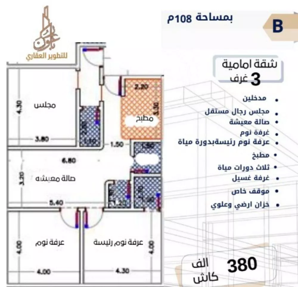 شقة 3 غرف في الصفا