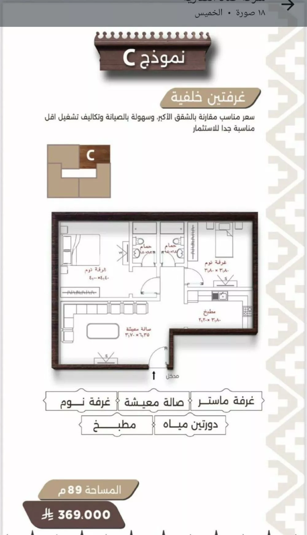 شقة 2 غرف في النعيم 3