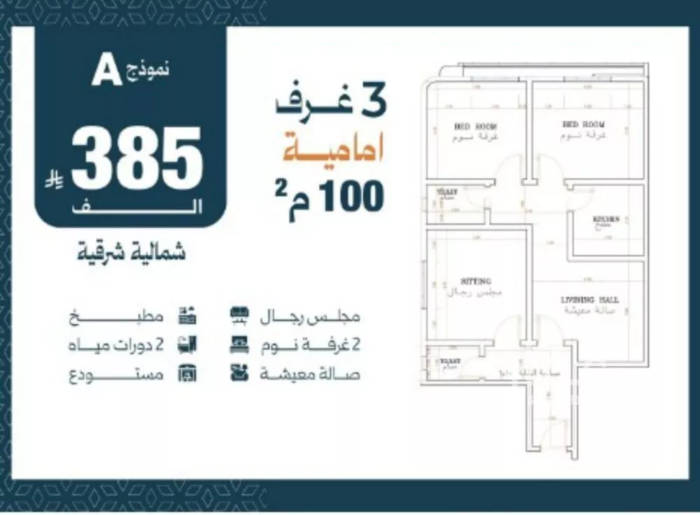 شقة 3 غرف في الصفا 3