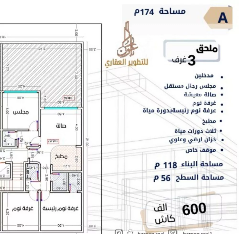 شقة 3 غرف في الصفا