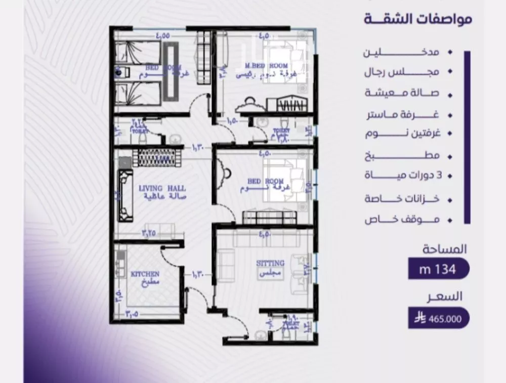 شقة 4 غرف في المروة