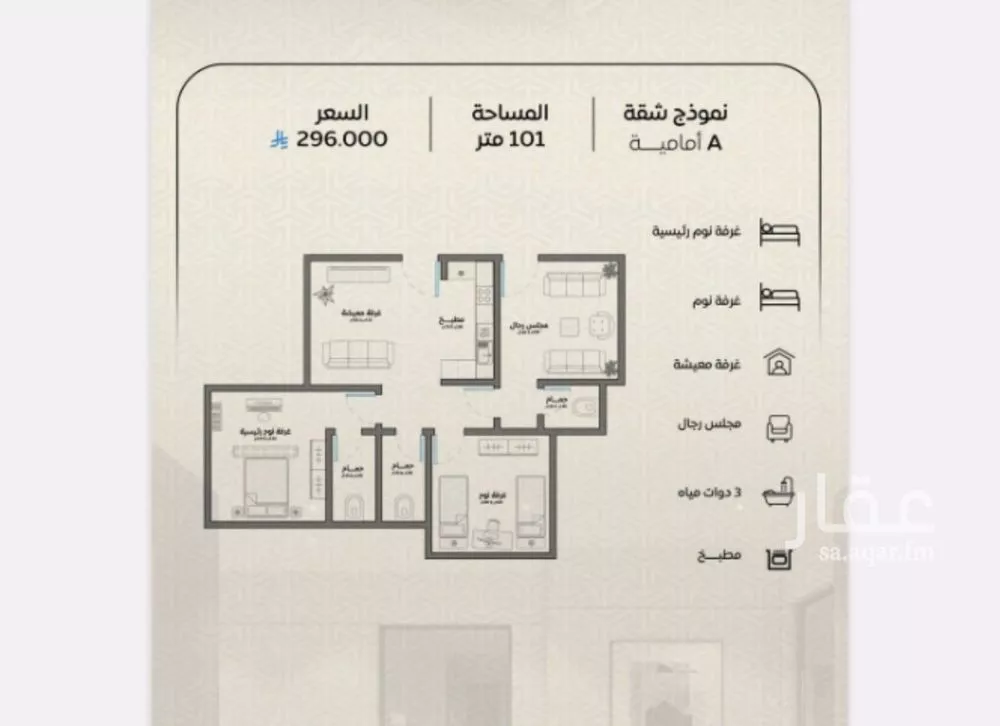 شقة 3 غرف في الريان 2