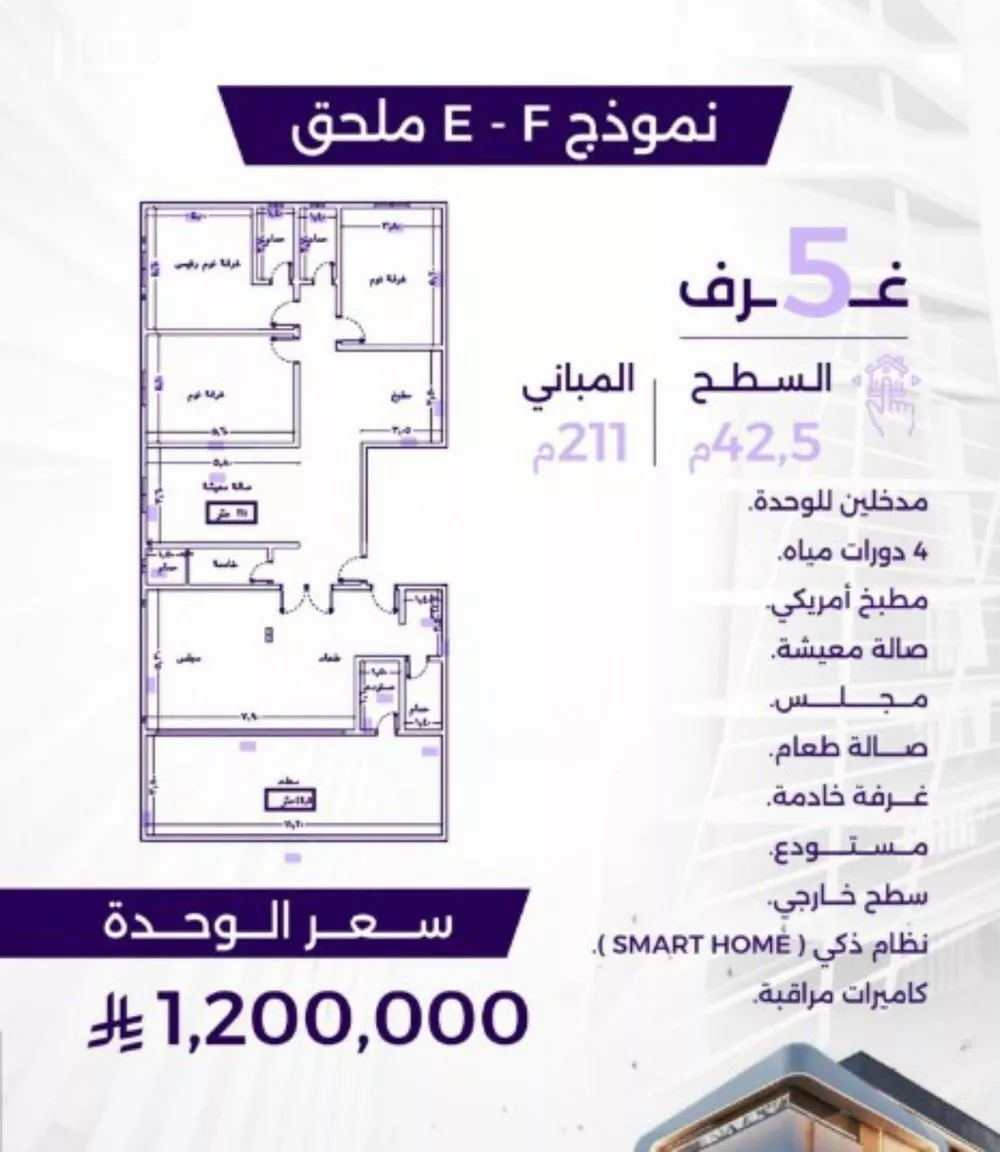 5 bedroom apartment in Al Zahra 2