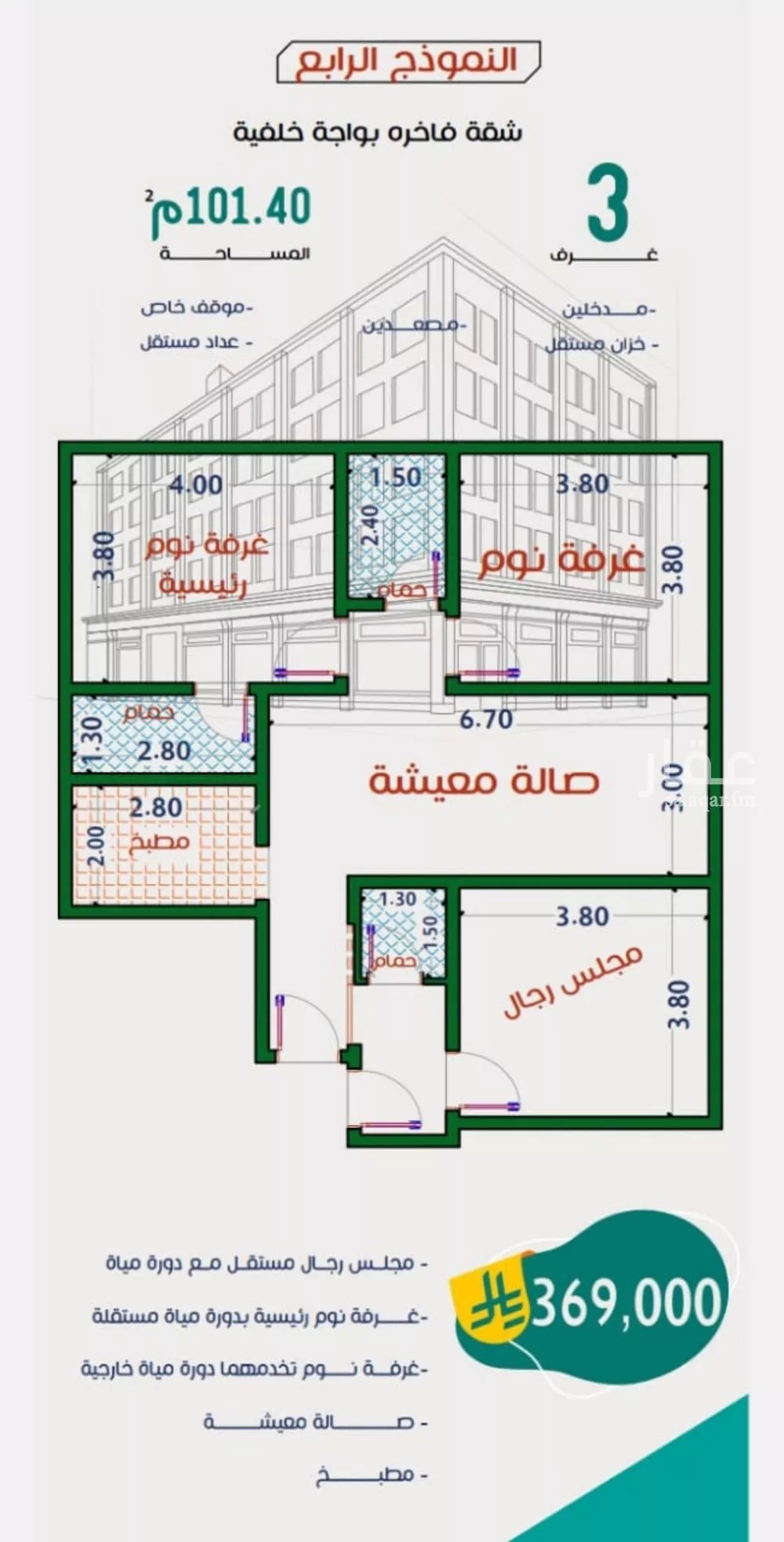 شقة 3 غرف في الربوة