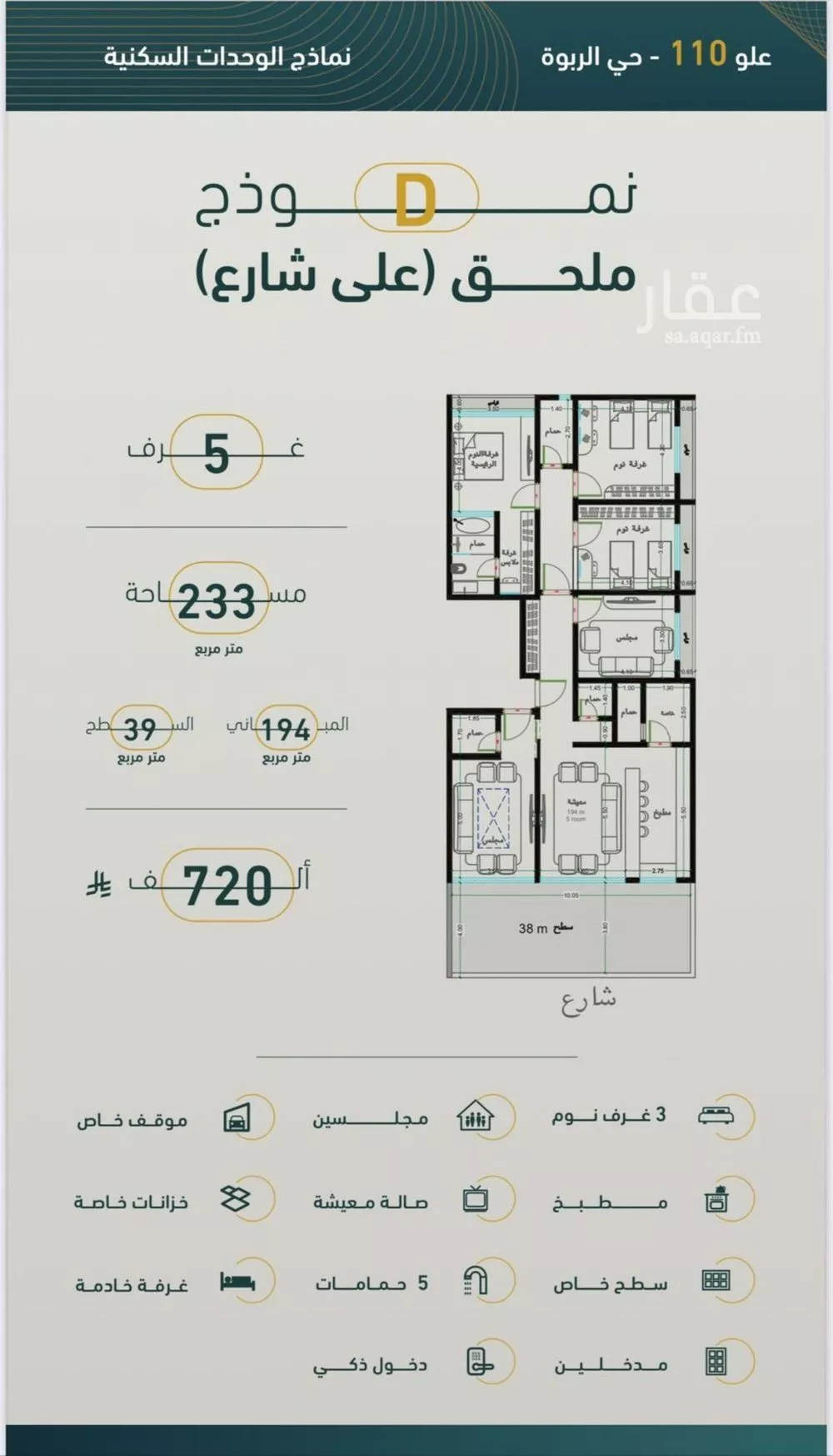 دور 5 غرف في الربوة
