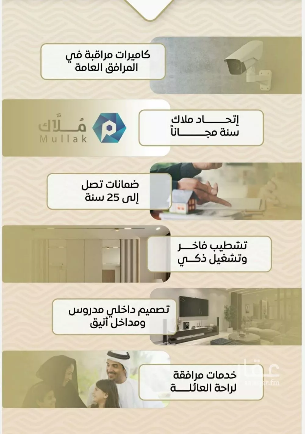 شقة 3 غرف في مشرفة 4