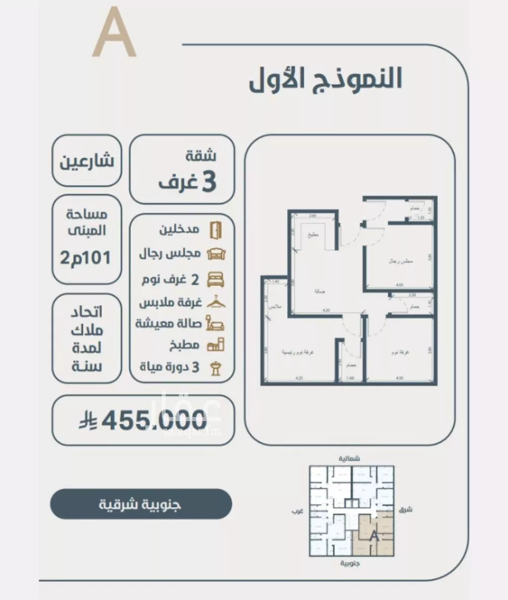شقة 3 غرف في النعيم 2
