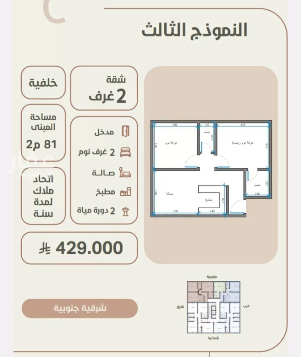شقة 2 غرف في الروضة