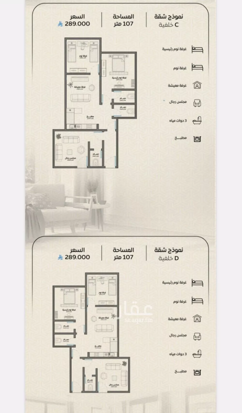 شقة 3 غرف في الريان 2