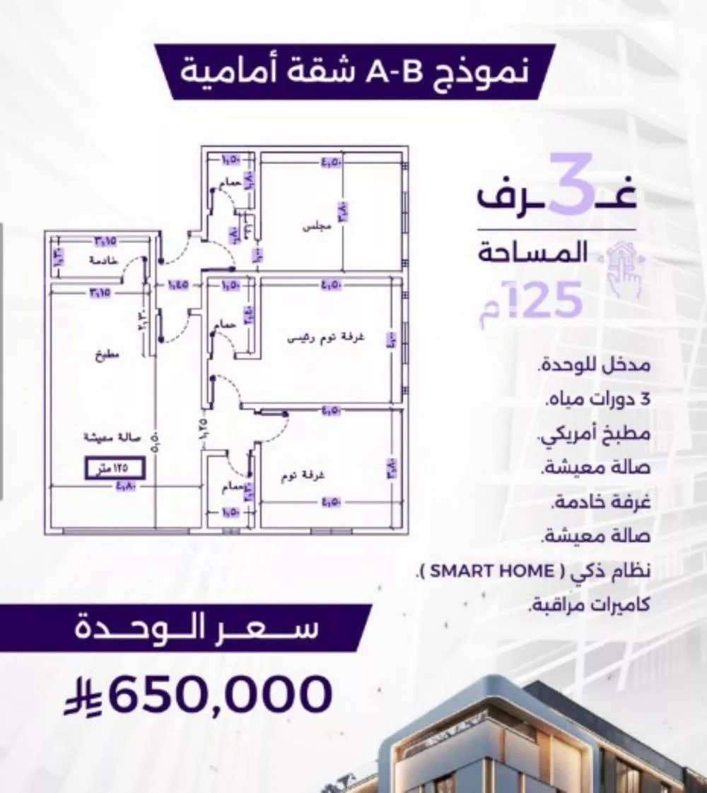 شقة 3 غرف في الزهراء 2