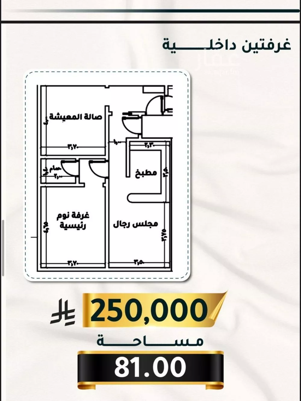 شقة 2 غرف في الثغر 2