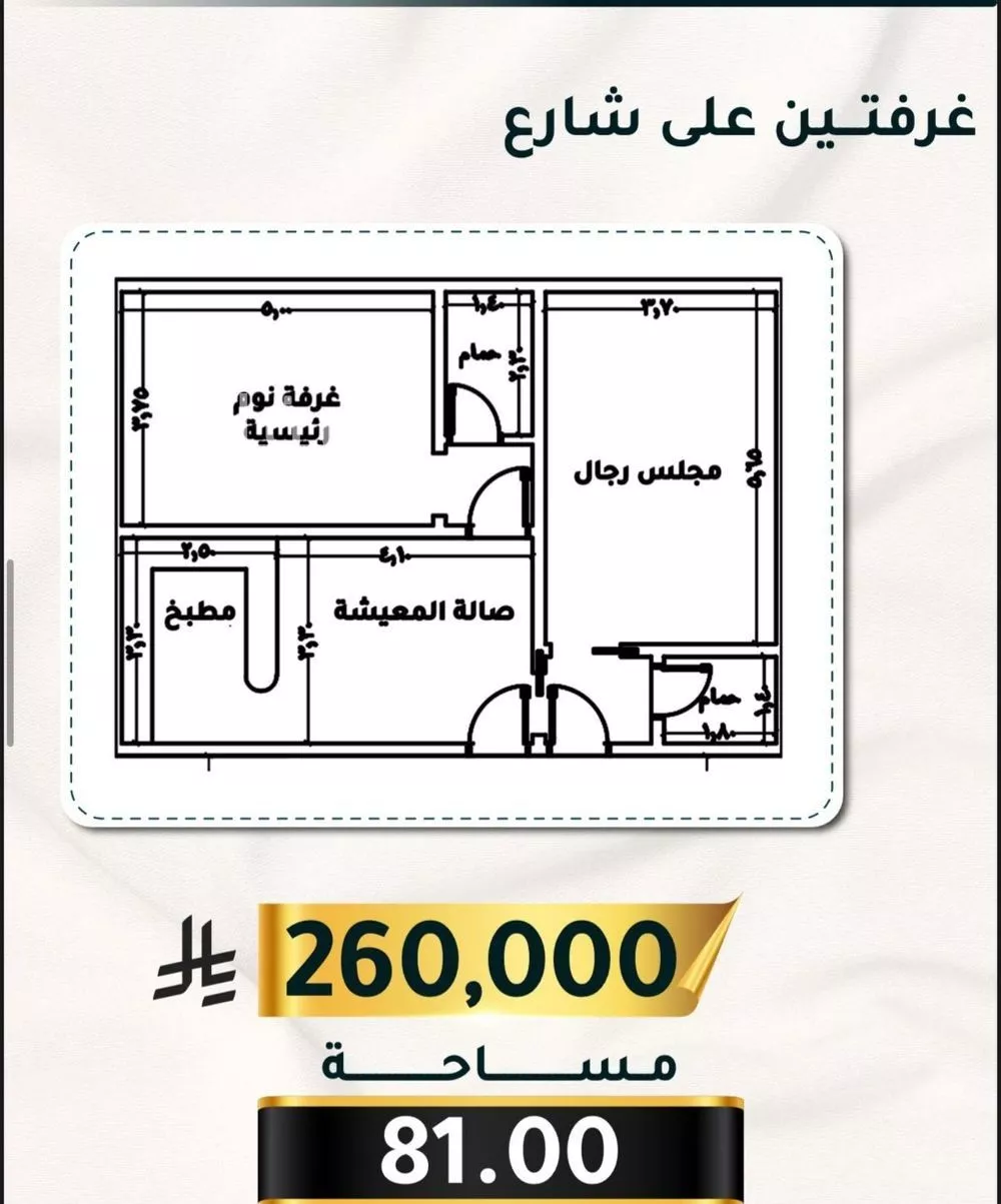 شقة 2 غرف في الثغر 2