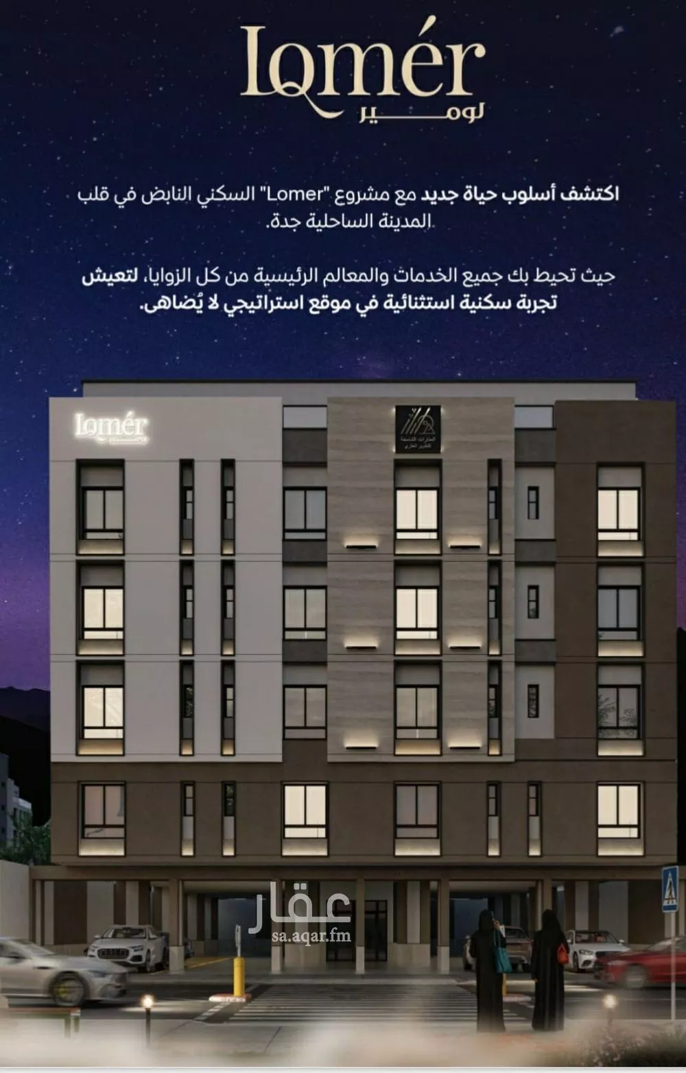 شقة 3 غرف في مشرفة 5