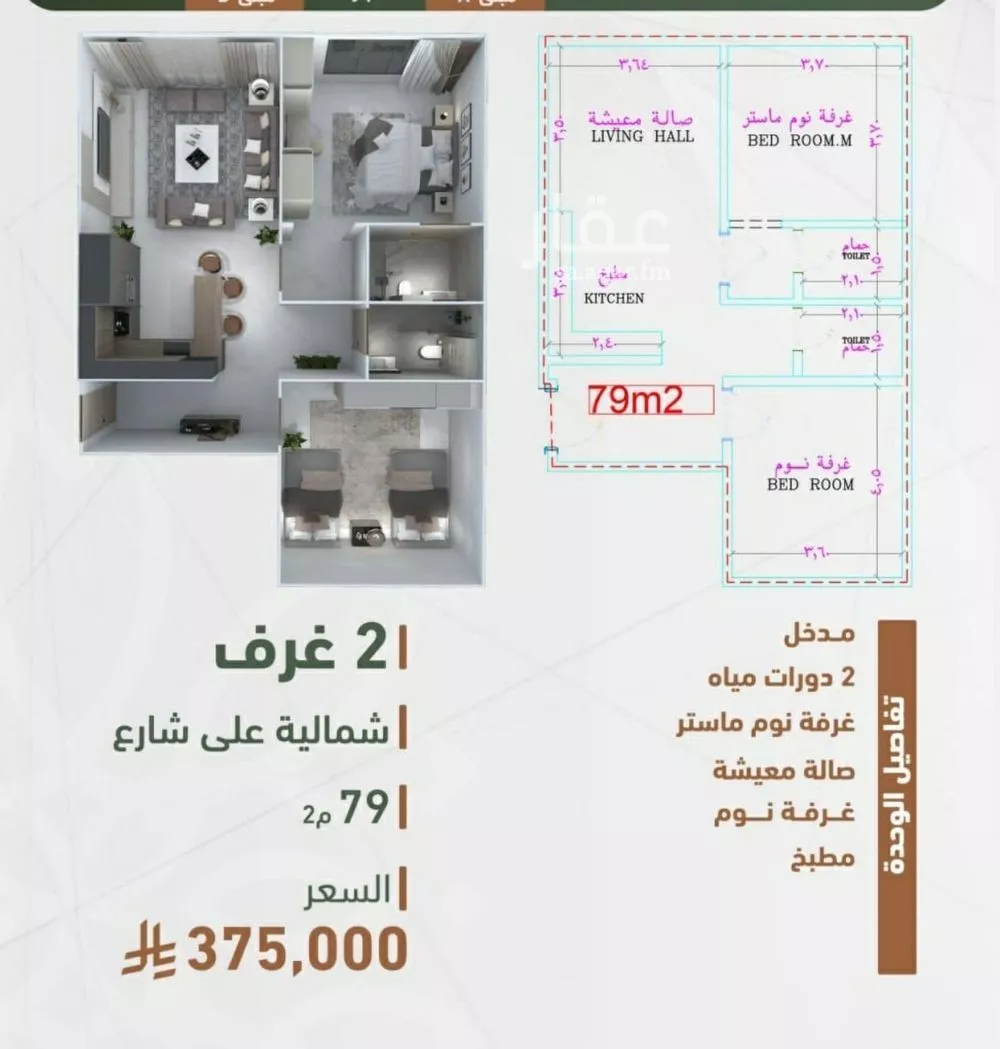 2 bedroom apartment in Al Sharafiyah 2