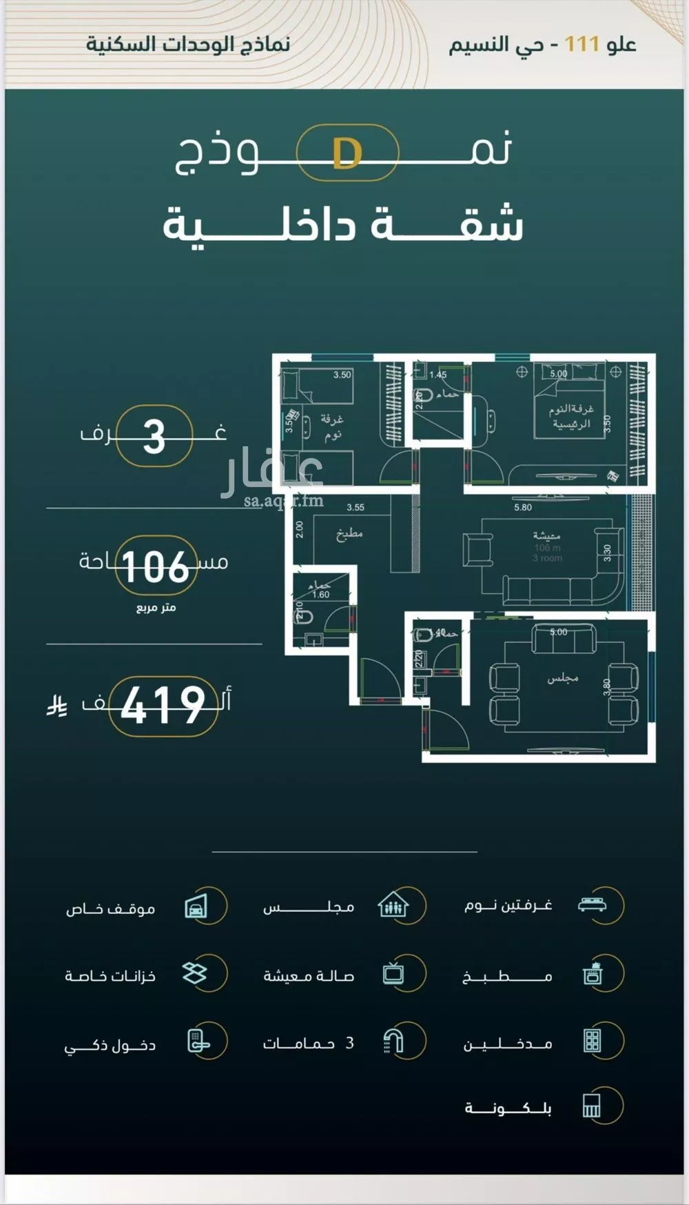 شقة 3 غرف في النسيم