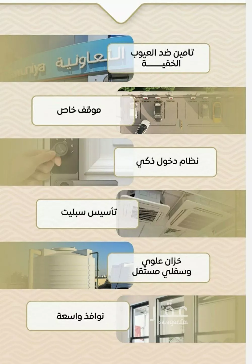 شقة 3 غرف في مشرفة 2