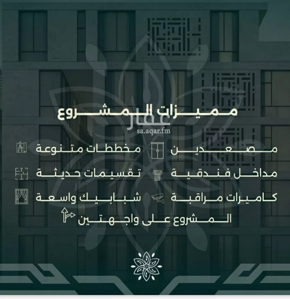 شقة 4 غرف في الروضة 3