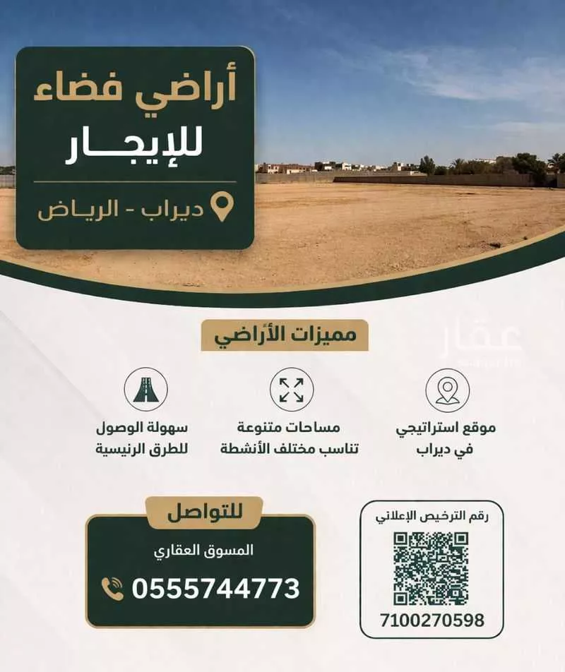 أرض 9275 م² في احد