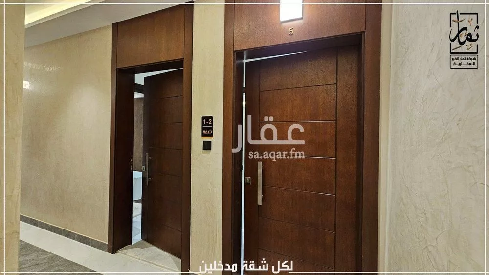 شقة 4 غرف في الريان 5