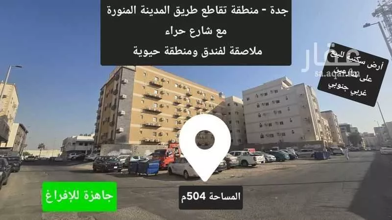 أرض 690 م² في المروة 1