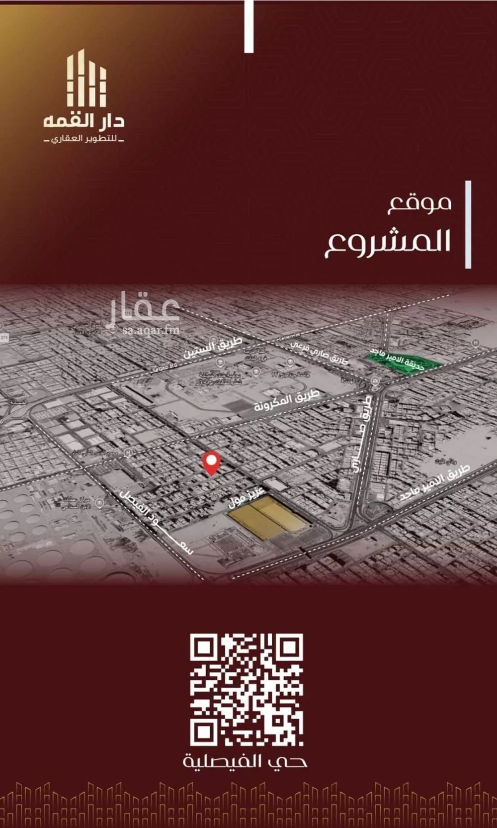 3 bedroom apartment in Al Faisaliyyah 3