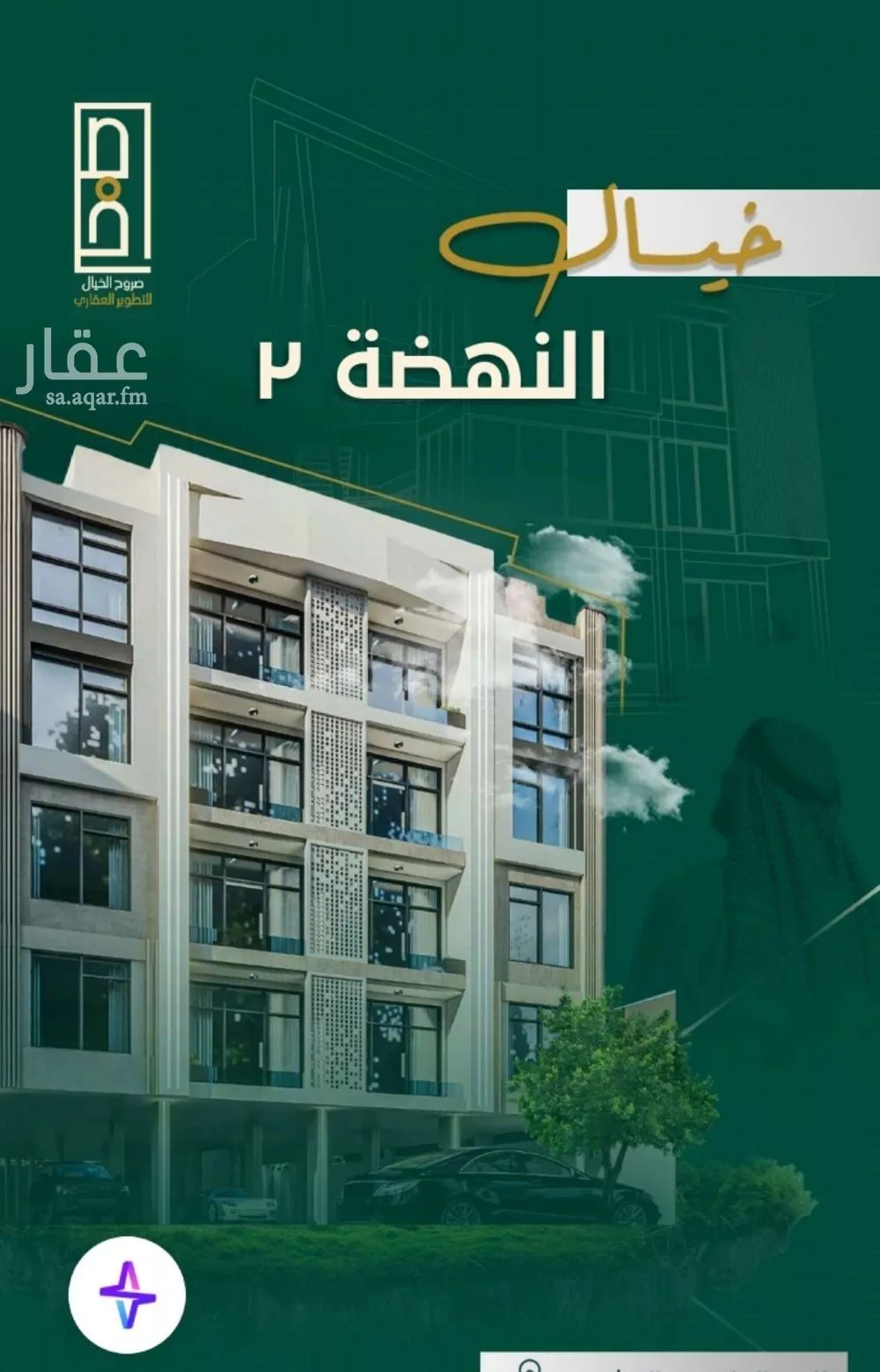 شقة 4 غرف في النهضة 2