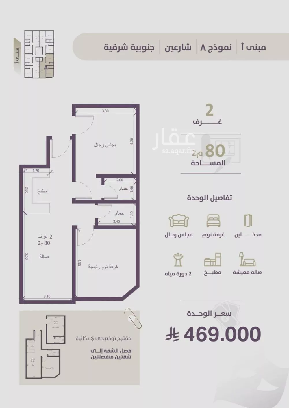 شقة 2 غرف في الزهراء 1