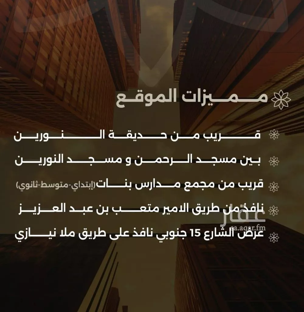 شقة 4 غرف في الصفا 2