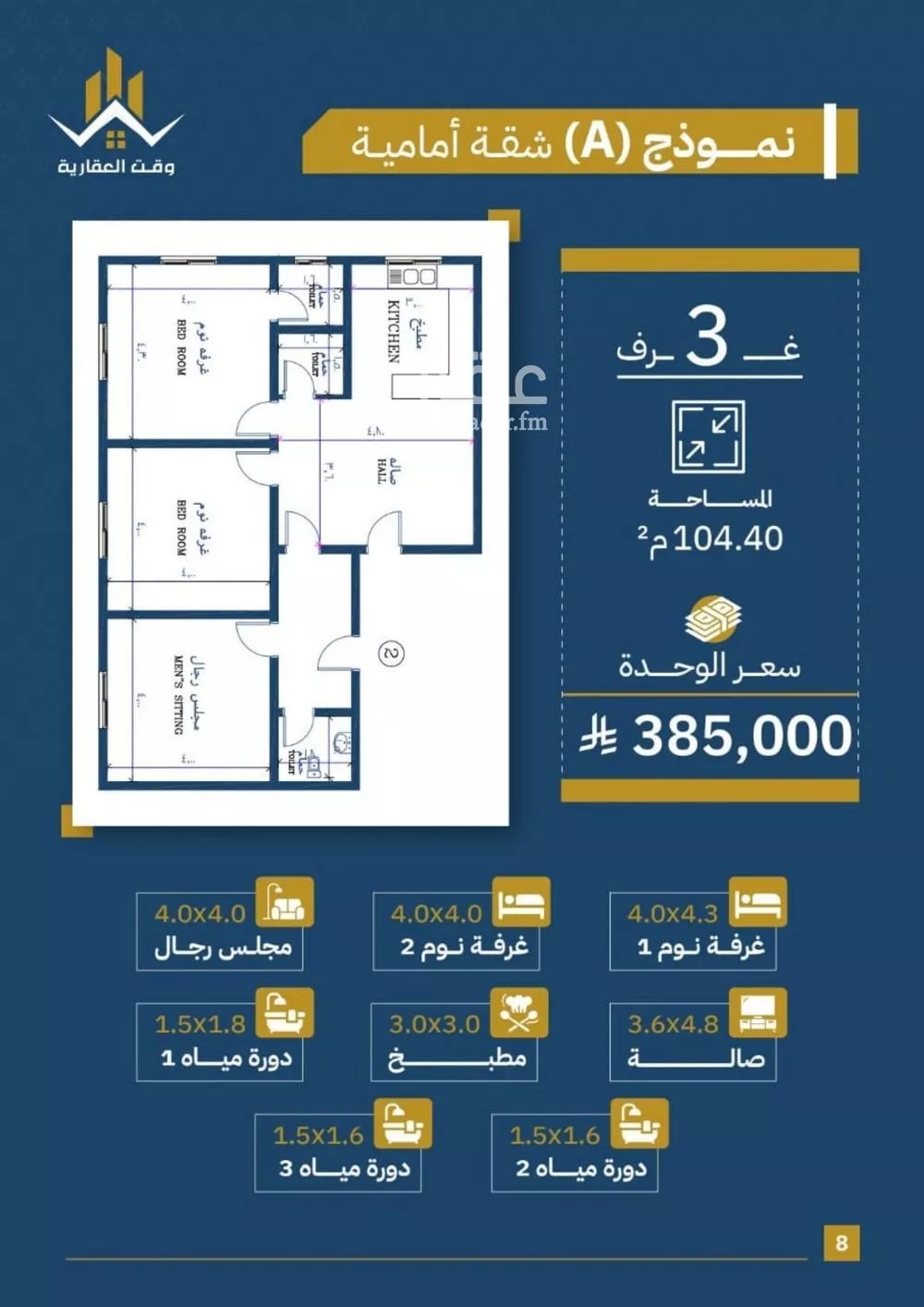 شقة 3 غرف في الصفا 1