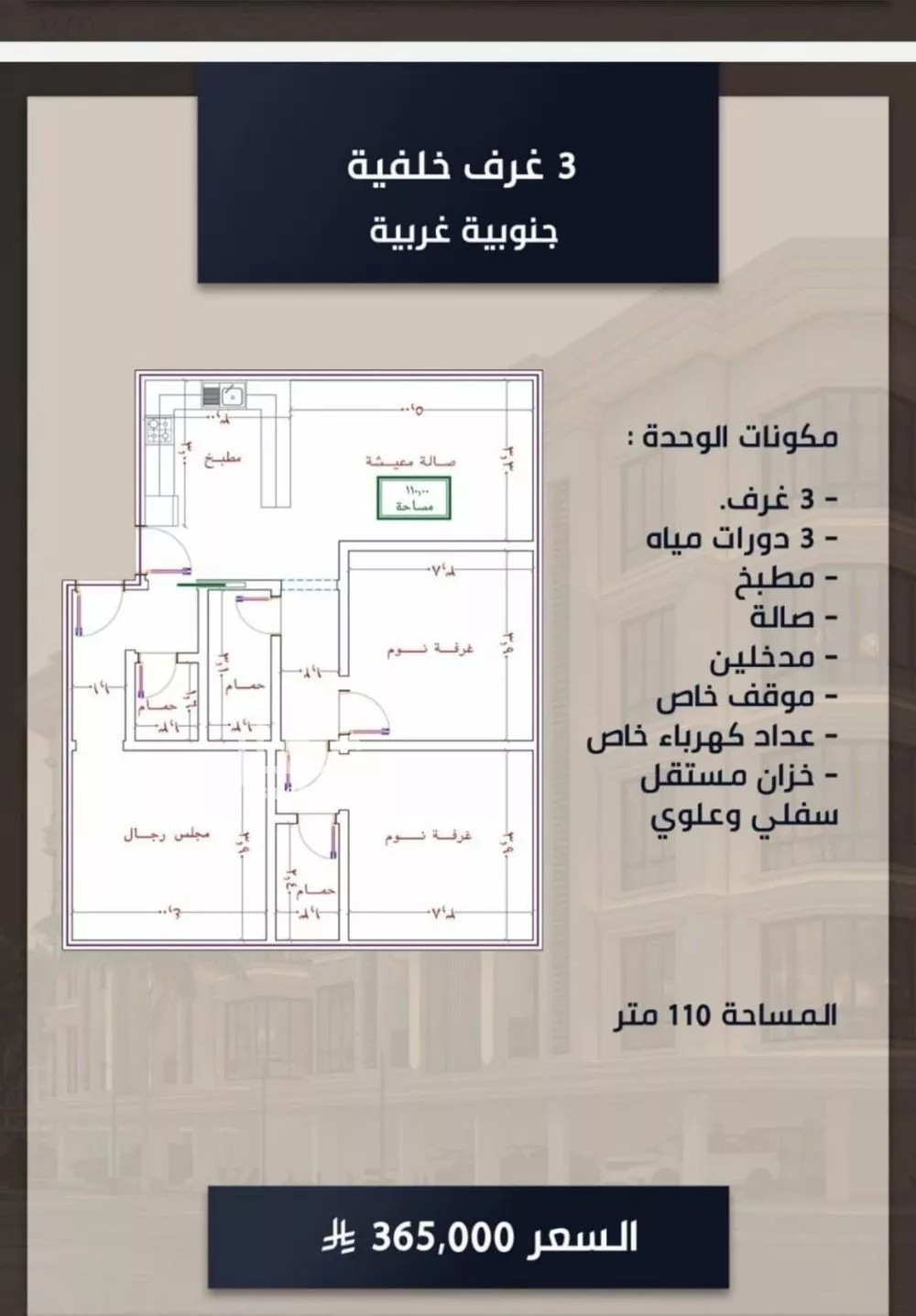 شقة 3 غرف في الصوارى 1