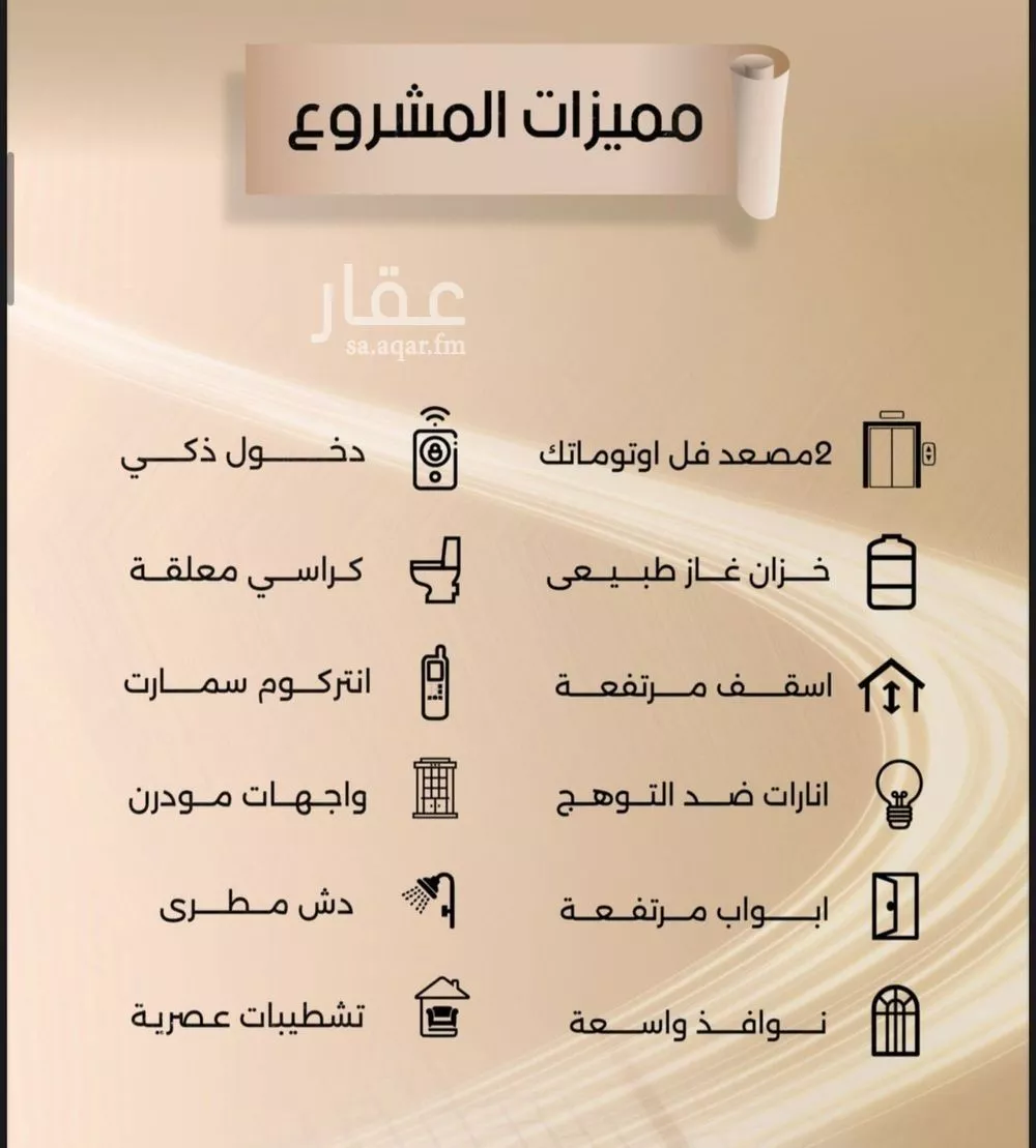 شقة 5 غرف في الفيصلية 5