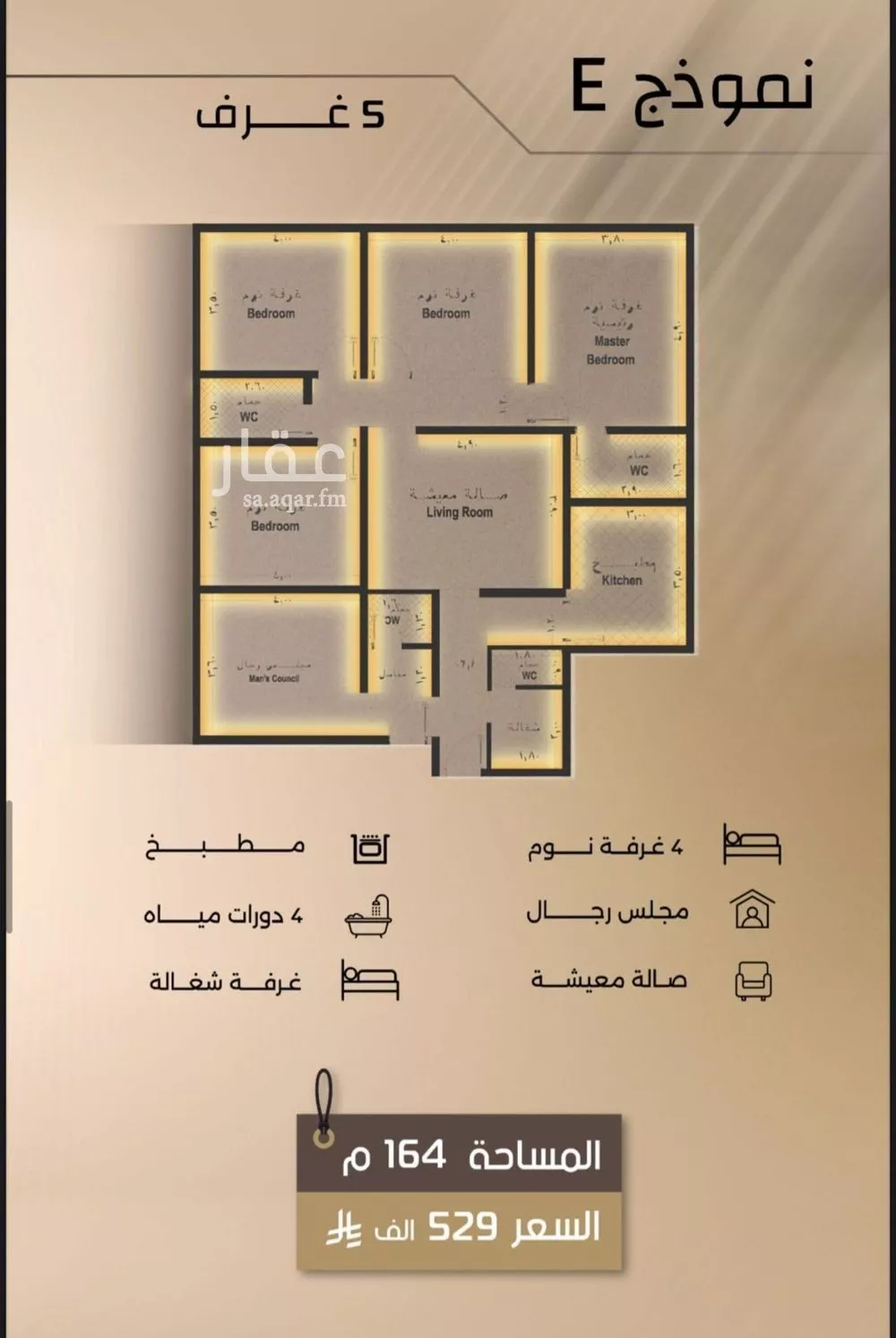 شقة 5 غرف في الفيصلية 1