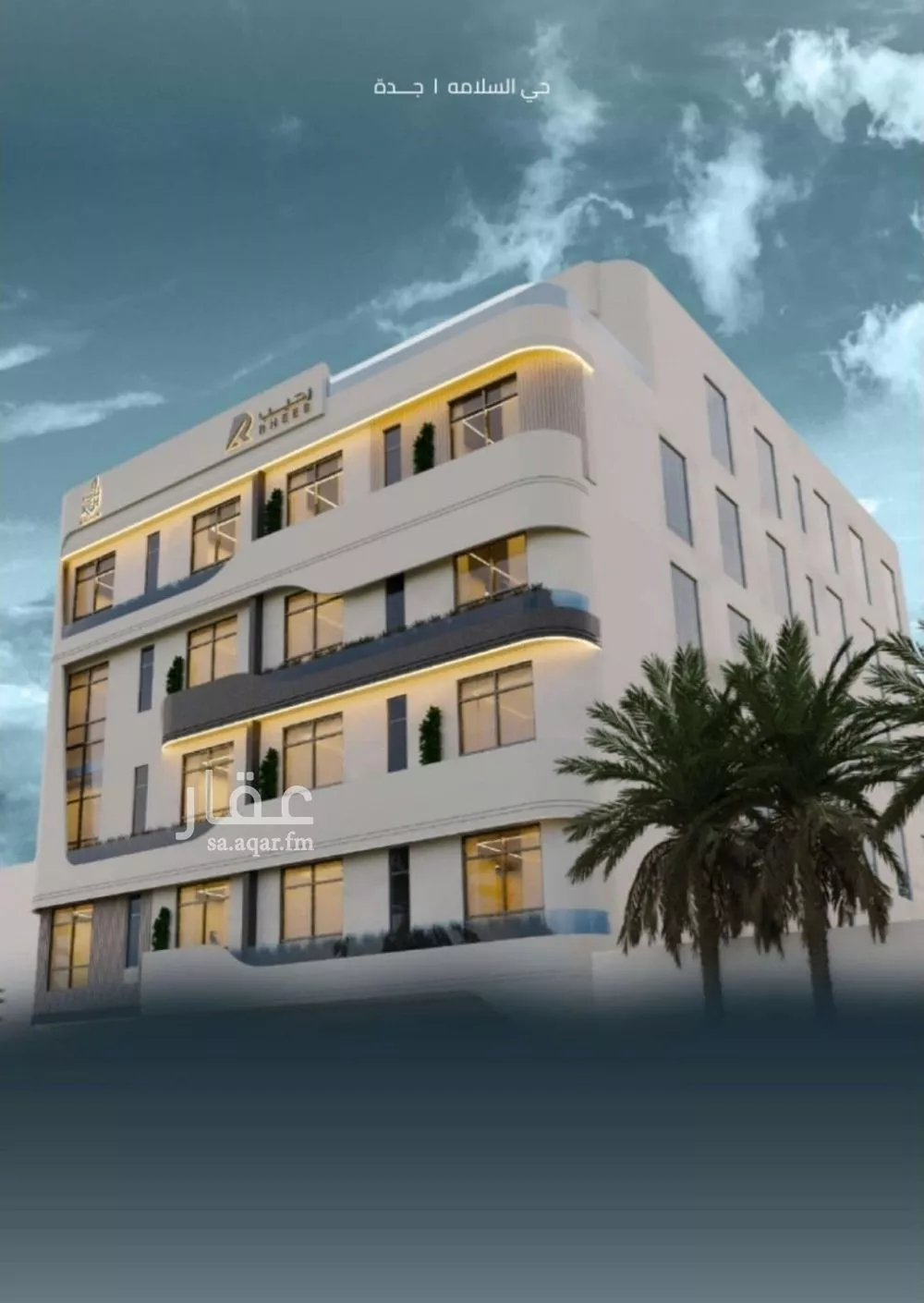 شقة 4 غرف في السلامة 1