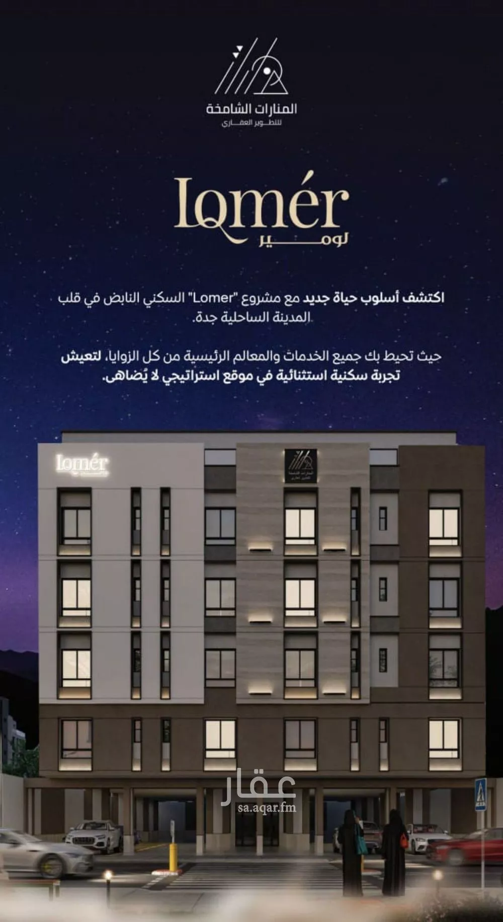 شقة 3 غرف في مشرفة 2