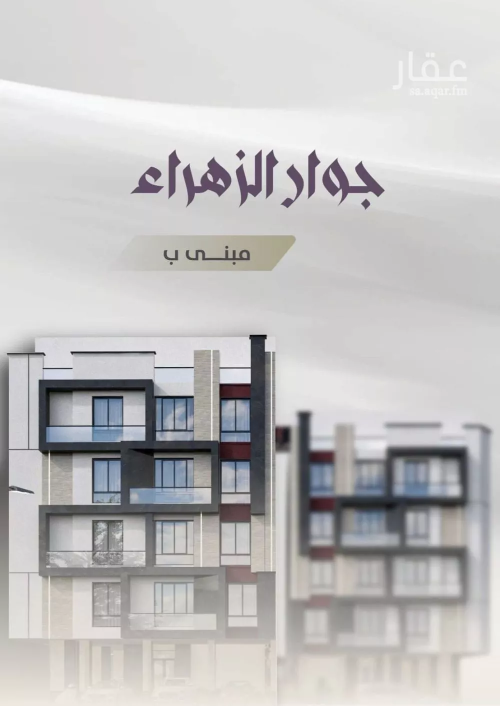 4 bedroom apartment in Al Zahra, Jeddah 6