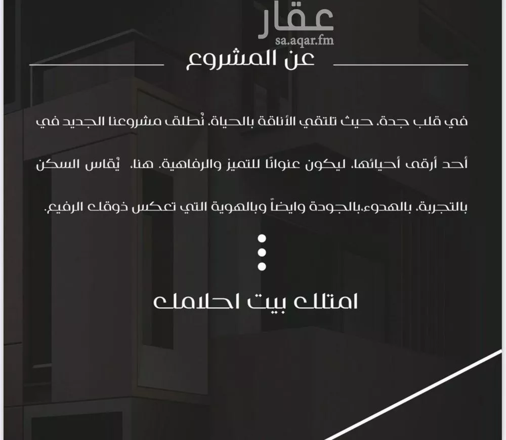 شقة 4 غرف في النزهة 3