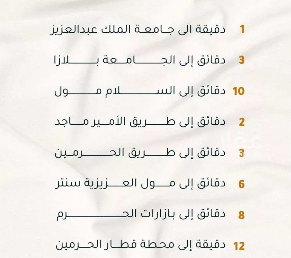 شقة 3 غرف في الثغر 3