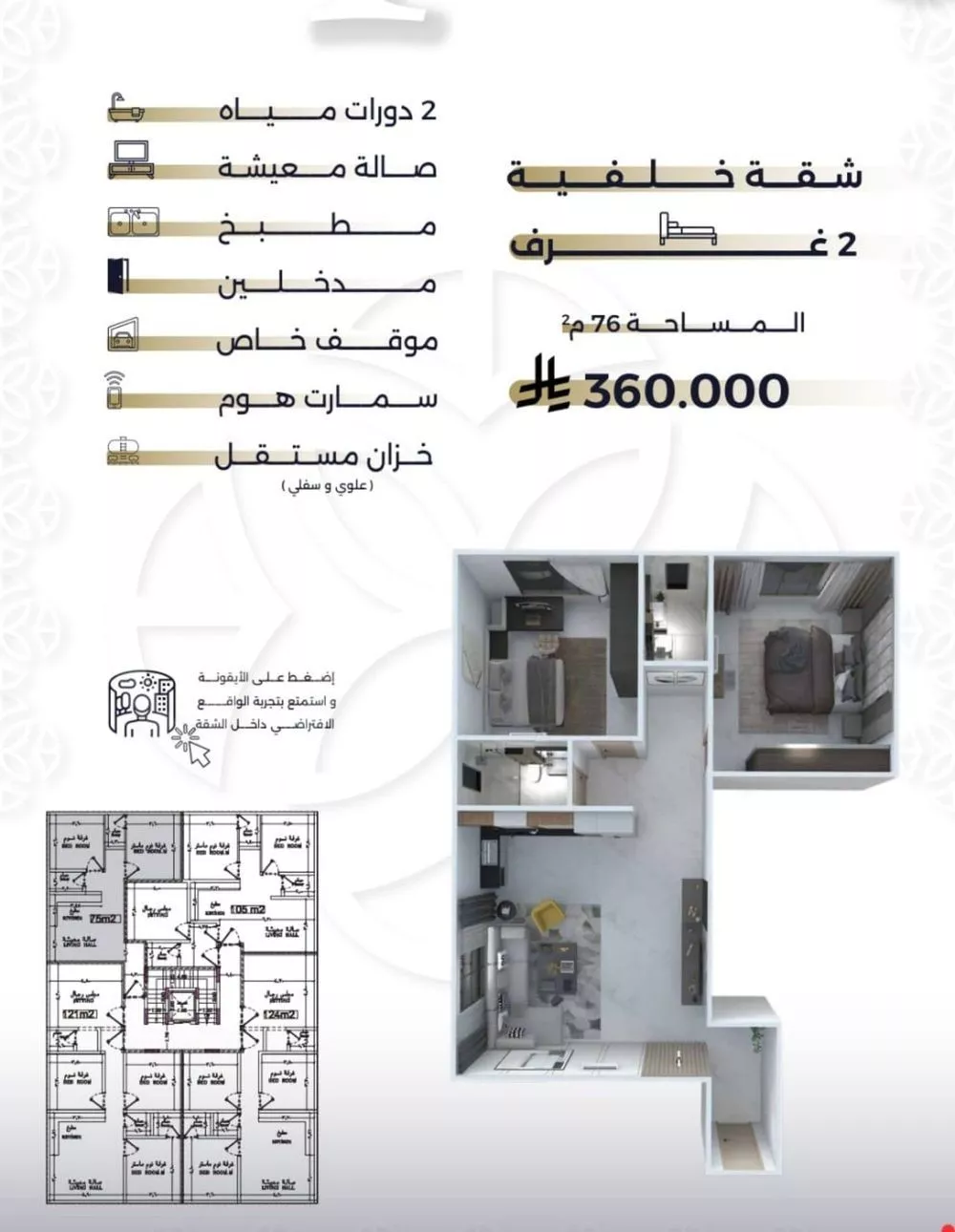 شقة 2 غرف في السلامة 1