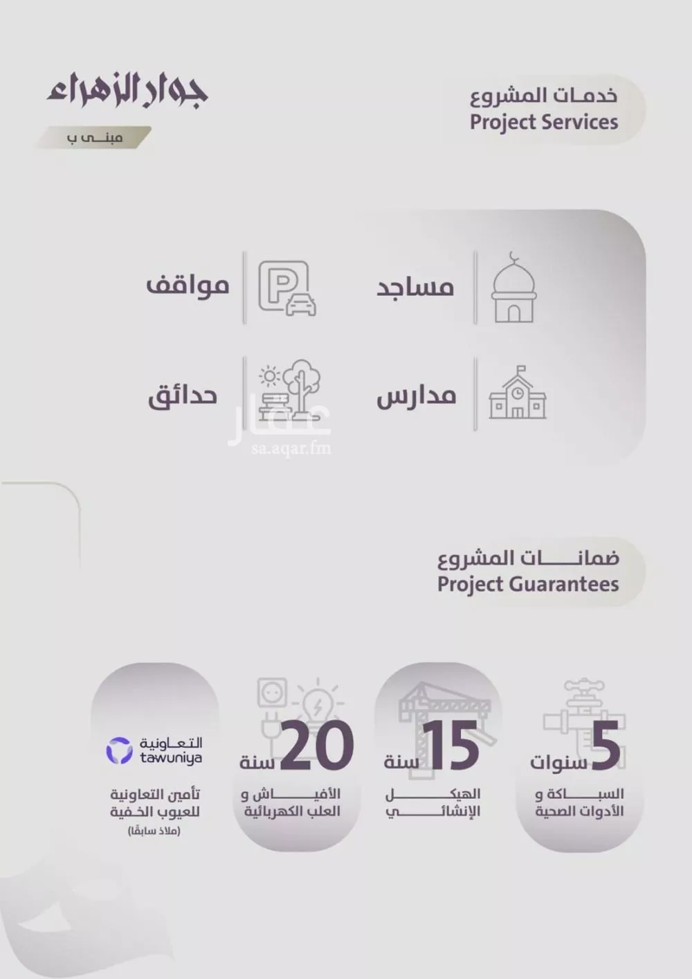 شقة 2 غرف في الزهراء 5